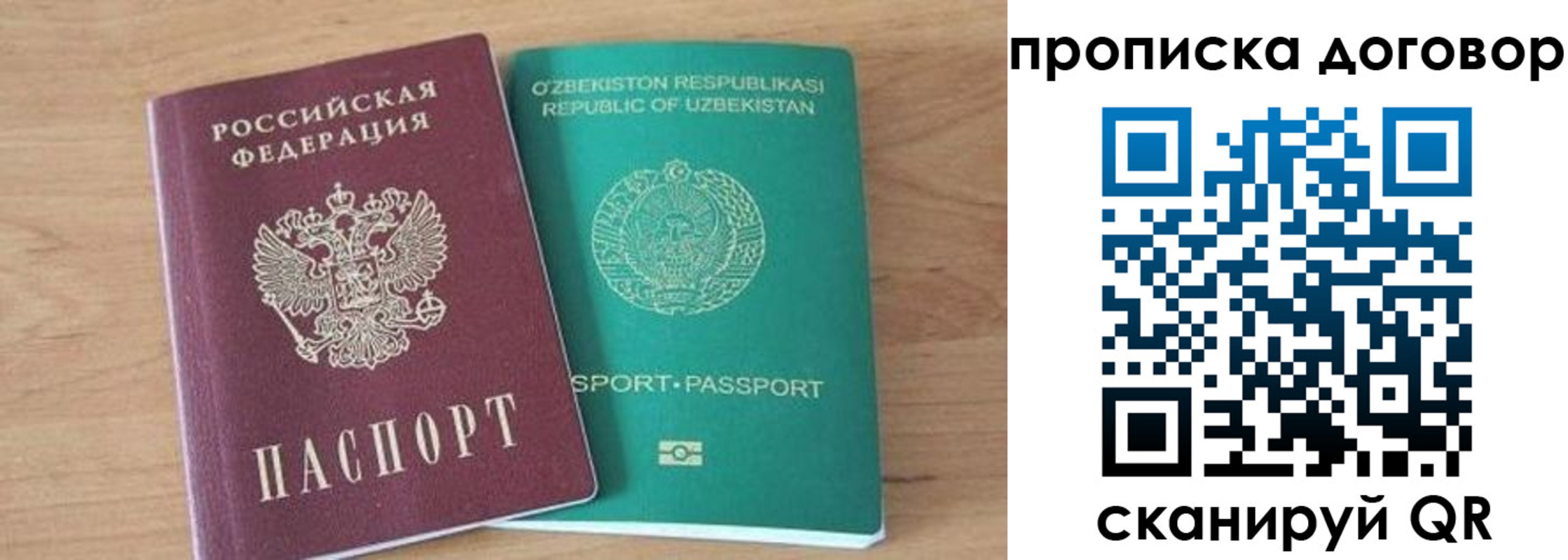 временная регистрация в Черепаново